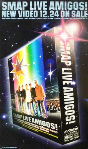 Amazon｜ポスター ☆ SMAP VHS 「SMAP LIVE AMIGOS!」 宣伝 B2 ※イタミ